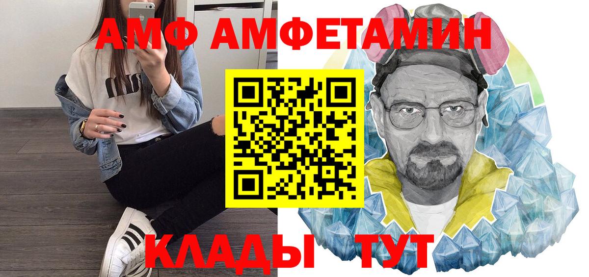 Amphetamine  Вход с VPN  Кинель  Amphetamine  АМФЕТАМИН 98% 