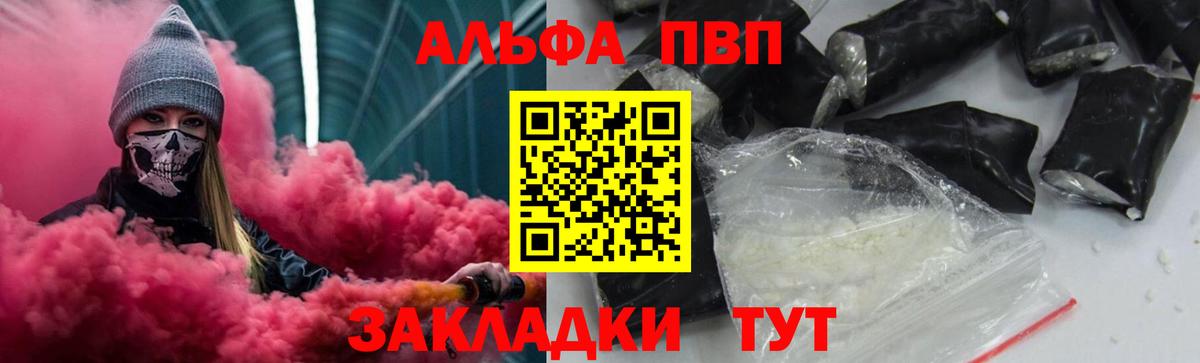 Alpha PVP Crystall  Вход с VPN  как найти наркотики  APVP  A-PVP СК КРИС  Кинель 