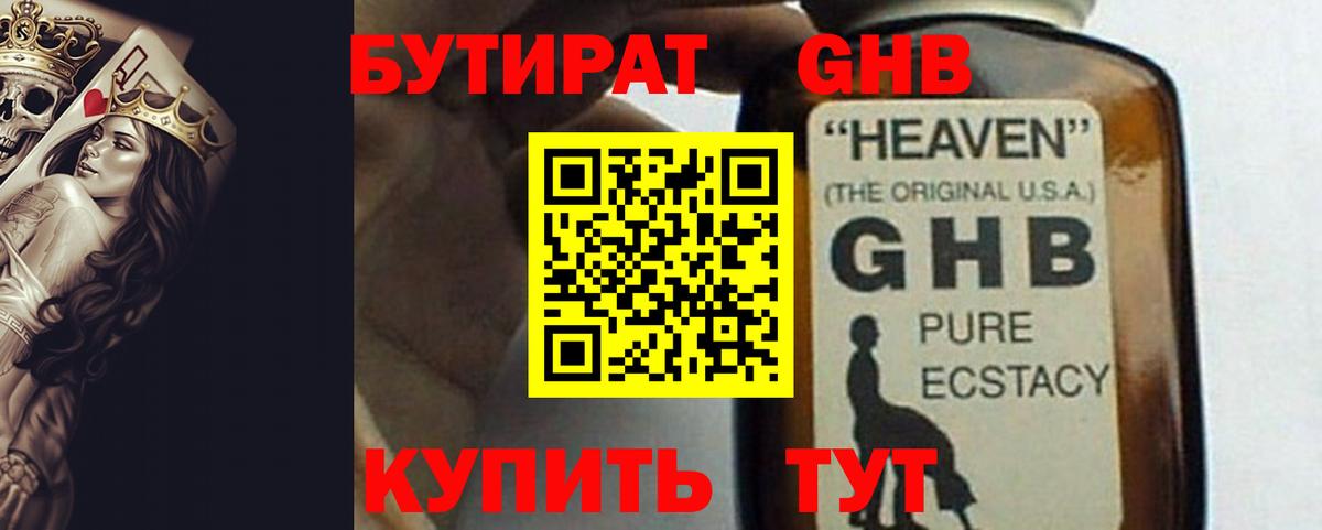 БУТИРАТ оксана  БУТИРАТ  Кинель 