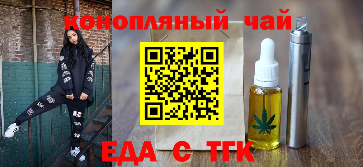 Кинель  Печенье с ТГК конопля  Вход с VPN 