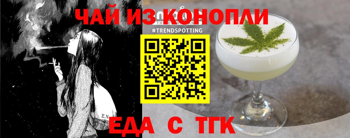 Cannafood конопля  Кинель 