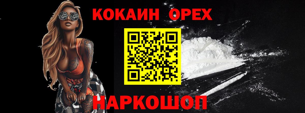 Cocaine  Кинель  Кокаин Колумбийский  купить наркотик  COCAIN 99% 