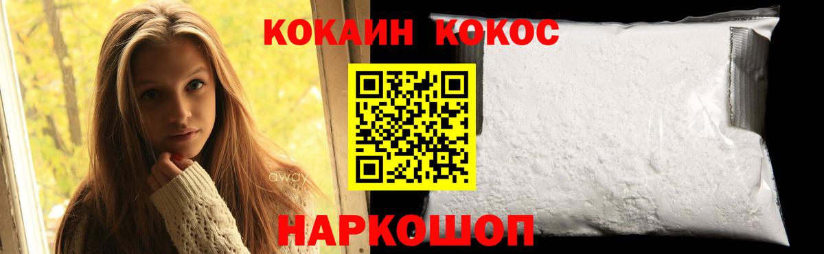 Кинель  Cocaine 99%  Cocaine VHQ  Вход с VPN 