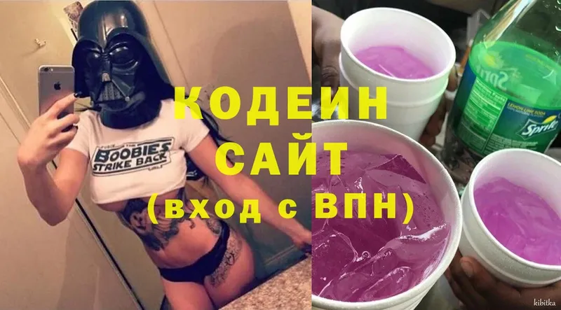 MEGA ONION  Кинель  Codein напиток Lean (лин)  цены  