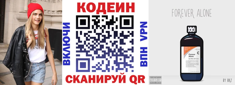 Кодеин напиток Lean (лин)  Кинель 