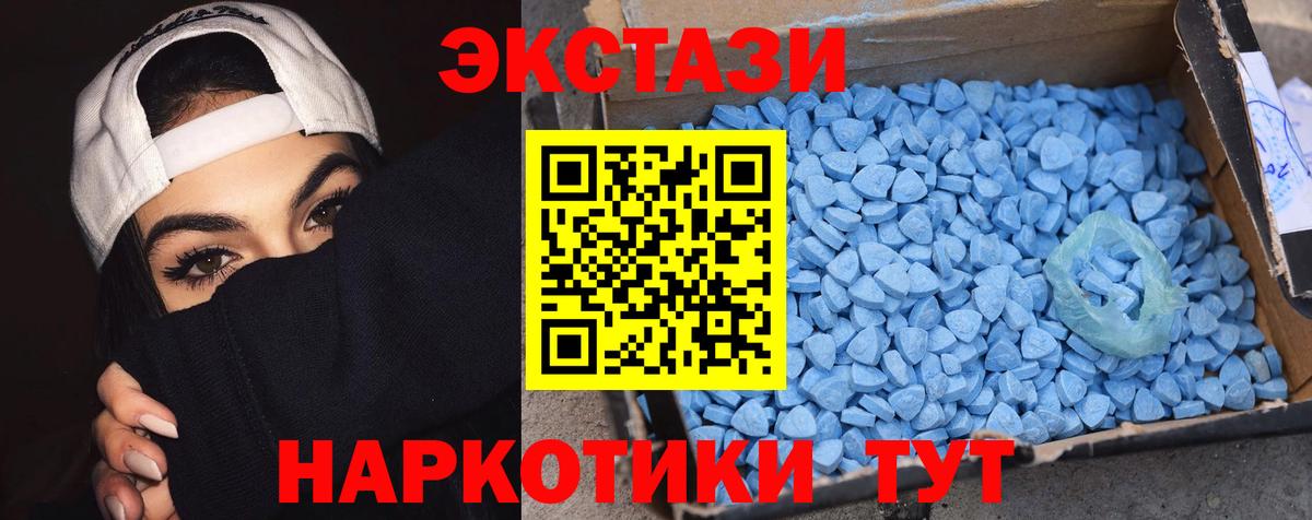 ЭКСТАЗИ  ЭКСТАЗИ 280 MDMA  Кинель  Вход с VPN  ЭКСТАЗИ DUBAI 