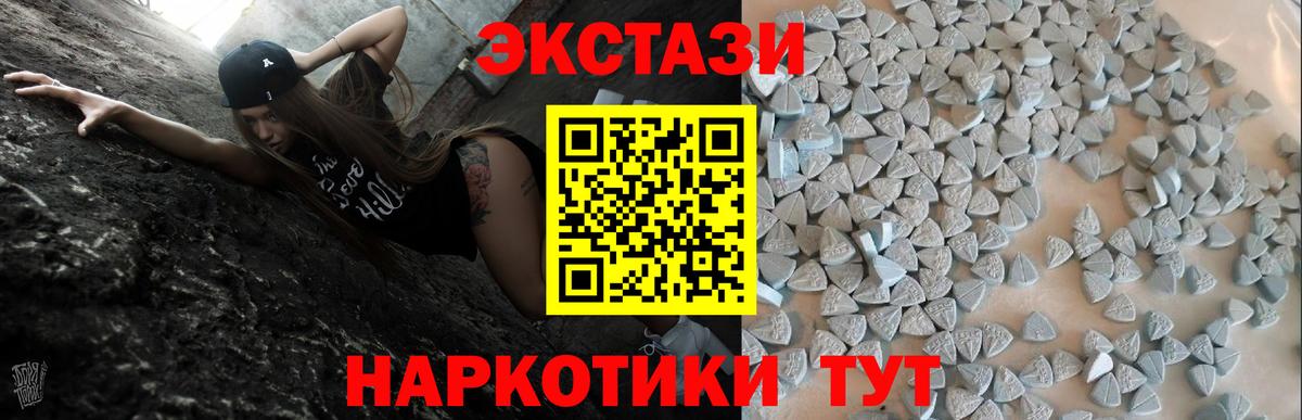 ЭКСТАЗИ 280 MDMA Кинель
