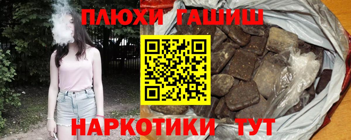 ГАШИШ убойный Кинель