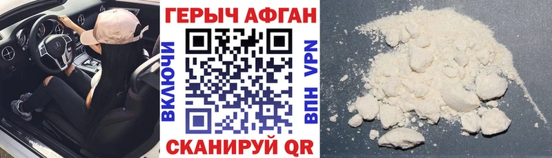 Героин Heroin  Кинель 