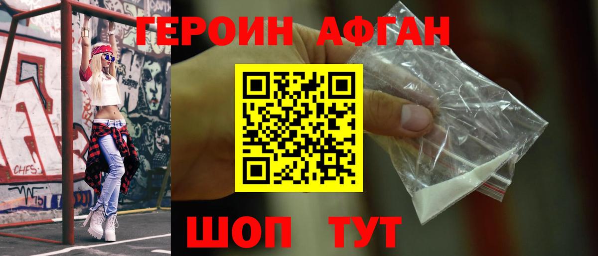 Героин белый  Героин  Кинель 