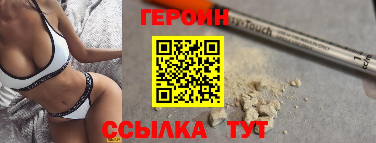 ГЕРОИН афганец Кинель