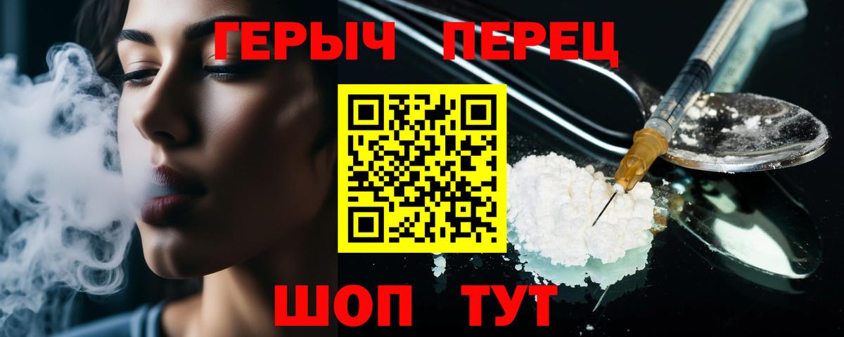 Кинель  ГЕРОИН Heroin  ГЕРОИН  Вход с VPN 