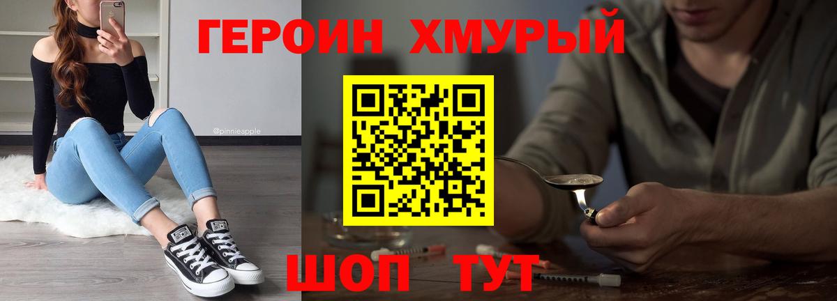 Героин гречка Кинель