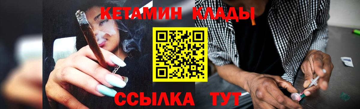 КЕТАМИН ketamine Кинель
