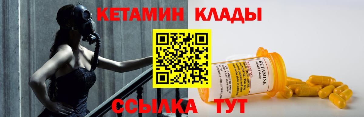 КЕТАМИН ketamine  Кетамин ketamine  мега ССЫЛКА  Вход с VPN  Кинель 