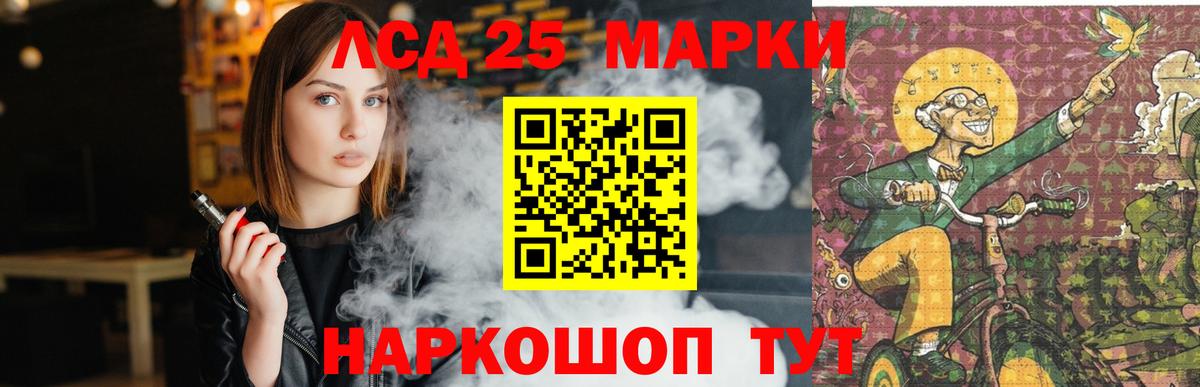 Лсд 25 экстази кислота  LSD-25 экстази ecstasy  Вход с VPN  Кинель 