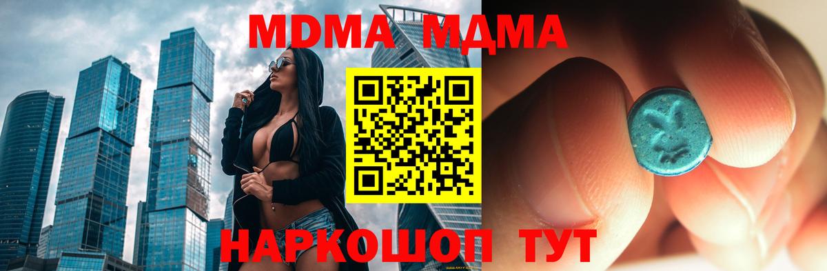 МДМА VHQ Кинель