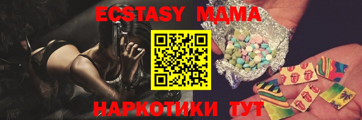 MDMA молли  Кинель  MDMA  МДМА молли 