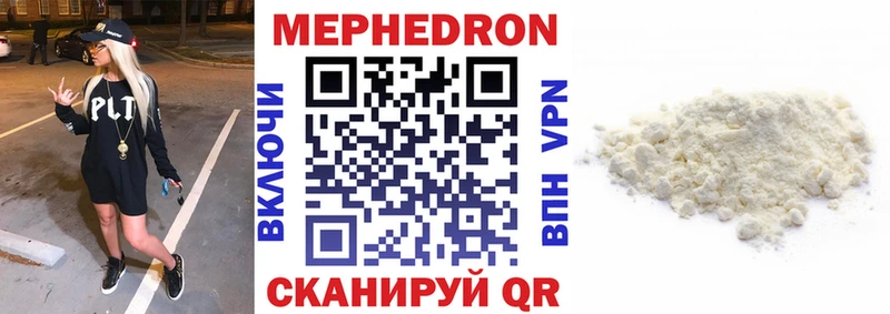 что такое наркотик Кинель МЯУ-МЯУ кристаллы