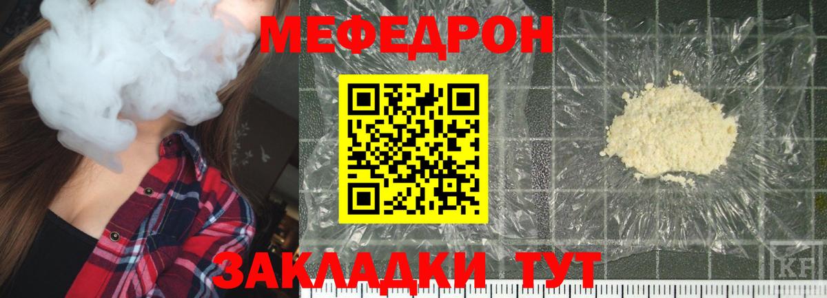МЕФ мука Кинель