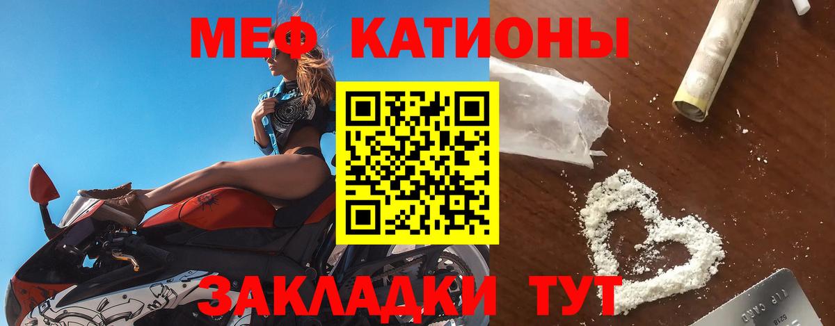 Кинель  Меф мяу мяу  МЕФ кристаллы  Вход с VPN 