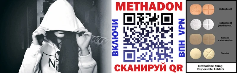 где купить   Кинель  Метадон кристалл 