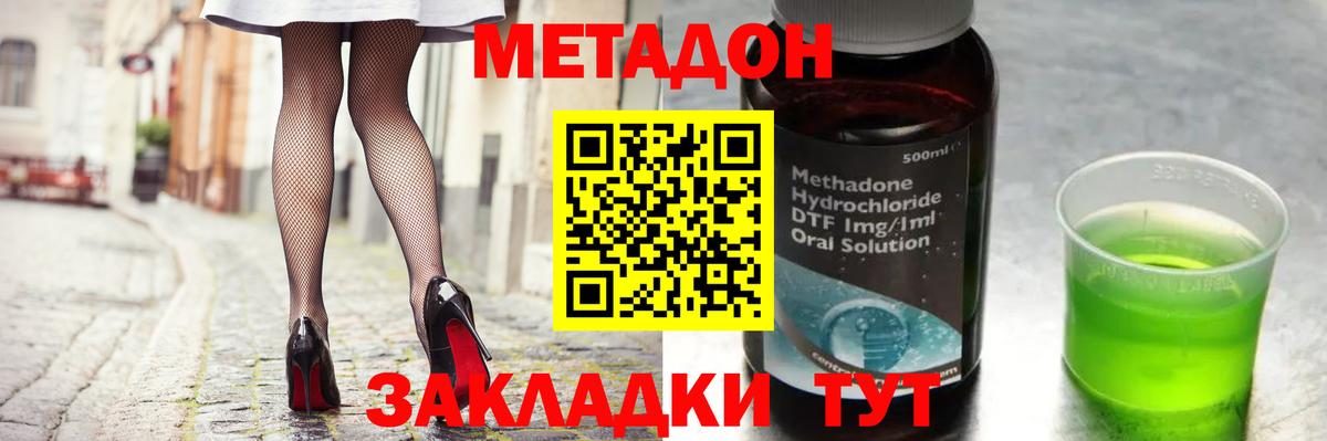 Кинель  Метадон белоснежный  МЕТАДОН мёд  Вход с VPN 