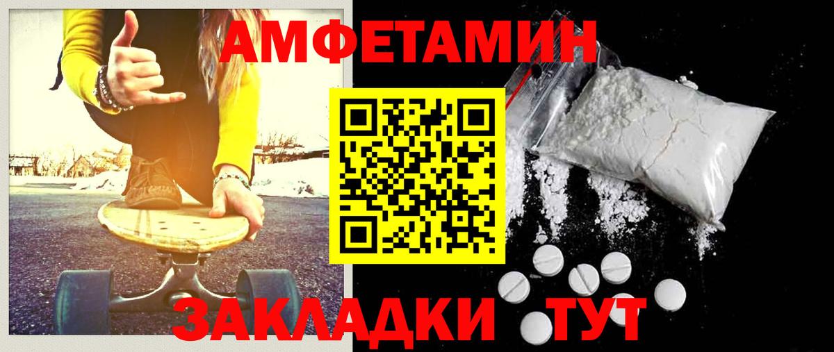 МЕТАМФЕТАМИН витя Кинель