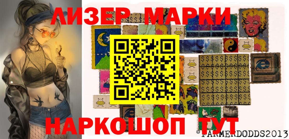 Марки N-bome 1,5мг Кинель