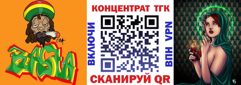 ТГК концентрат  Кинель 