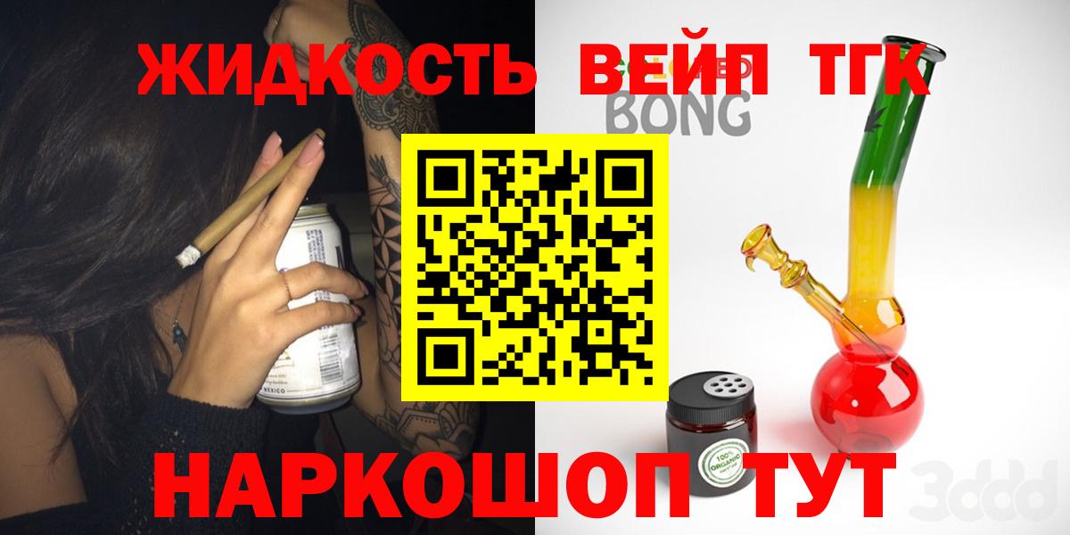 МЕГА зеркало  Дистиллят ТГК вейп с тгк  Кинель  ТГК вейп с тгк 